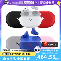 【自营】Beats Studio Buds真无线主动降噪蓝牙运动耳机入耳式