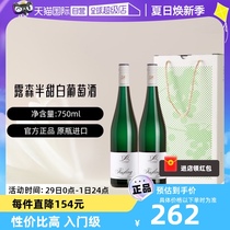 【自营】Dr.Loosen/露森 德国雷司令半甜型白葡萄酒750ml*2瓶礼盒