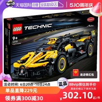 【自营】乐高42151布加迪赛车跑车机械组系列益智玩具积木礼物