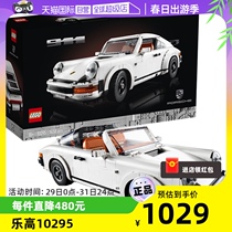 【自营】LEGO乐高10295保时捷911创意百变珍藏车模型拼插积木玩具