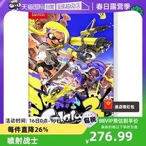 【自营】日版 喷射战士3 Splatoon3 任天堂Switch 游戏卡带 中文