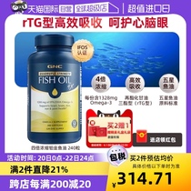 【自营】GNC健安喜四倍铂金深海鱼油欧米伽omega3高含量中老年