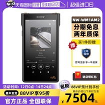 【自营】Sony/索尼 NW-WM1AM2 高解析度MP3无损音乐播放器
