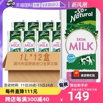 【自营】澳洲进口澳伯顿脱脂纯牛奶1L*12盒奶整箱装脱脂奶盒装