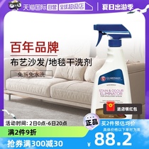 【自营】布艺沙发清洁剂免水洗地毯干洗剂床垫去污墙布免水洗神器