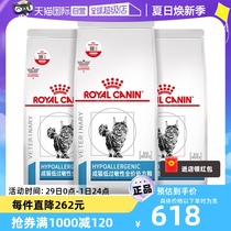 【自营】皇家猫粮成猫低过敏性处方粮DR25幼猫皮肤过敏1.5KG*3袋