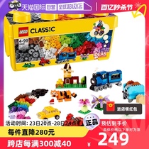 【自营】LEGO乐高10696经典创意中号积木盒儿童益智启蒙模型玩具