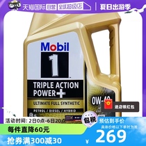 【自营】美孚(Mobil)1号全合成汽机油 0W-40 SP 4L 金装 亚太版
