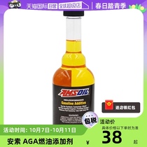 【自营】安索AGA燃油宝奔驰宝马奥迪大众汽油添加剂清洗剂汽车