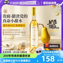 【自营】法国原瓶进口贵腐酒 波尔多AOC级甜白葡萄酒甜型晚安酒