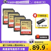 【自营】闪迪SD卡64G/128G/256G 内存卡佳能单反相机摄像机存储卡