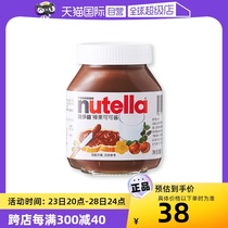【自营】费列罗巧克力进口能多益Nutella榛果可可酱调味料180g