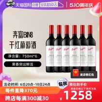 【自营】澳大利亚进口名庄奔富BIN8赤霞珠干红葡萄酒750ml*6支装