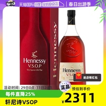 【自营】Hennessy/轩尼诗VSOP3000ml干邑白兰地 进口洋酒正品法国