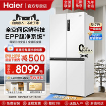 【超薄0嵌】海尔官方517升电冰箱零嵌入式变温除菌家用大容量冰箱