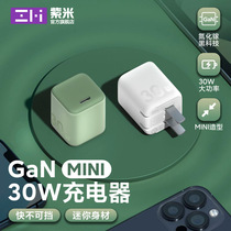 ZMI紫米30W氮化镓Type-C口充电器苹果PD快充安卓多口适用于iPhone