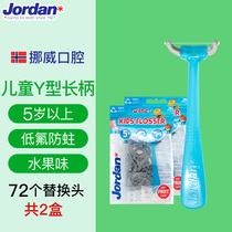 挪威Jordan进口牙线儿童专用超细覆蜡长柄Y型含氟5岁以上换牙期用