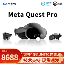 Meta Quest Pro VR眼镜智能设备3D虚拟现实游戏机Oculus一体机2
