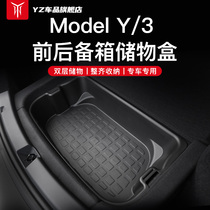 YZ适用于焕新版款特斯拉modely/3后备箱下层储物盒前备收纳丫配件