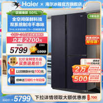 【双系统三循环】海尔电冰箱家用501L大容量对开三门嵌入一级能效