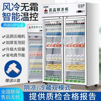 药品阴凉柜gsp认证医用冷藏展示柜药用单双三开门药店房诊所冰箱