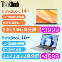 联想ThinkPad ThinkBook14+/16+ 12代酷睿游戏笔记本电脑官翻