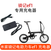 骑记电助力自行车ef1折叠电动车充电器电源适配器电源线配件
