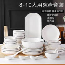 陶瓷碗盘45头10人家用碗碟套装创意个性北欧简约餐具网红ins风碗