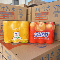 北冰洋橙汁桔汁汽水碳酸饮料330ml*24听整箱装老北京汽水果味饮品