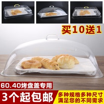 塑料烤盘盖透明面包蛋糕托盘防尘罩长方形烤盘食品40*60保鲜盖子