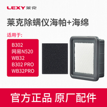 莱克吉米除螨仪B302/WB32pro网易N520吸尘器机配件过滤网滤芯海绵