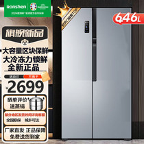 容声电冰箱450529/532/608/609/646升双对开门一级风冷无霜双变频
