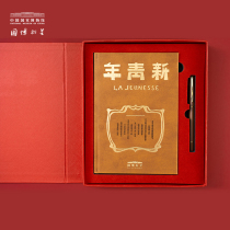 中国国家博物馆《新青年》笔记本学生文具签字笔生日礼物送朋友