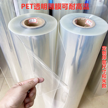 进口耐高温透明PET薄膜白色黑色PVC卷材片材PC耐力板全透明采光板