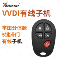 VVDI适用丰田分体子机 5键左右滑门 丰田红杉 坦途分体普通钥匙