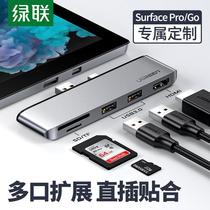 绿联适用于Surface Pro扩展坞4/5/6/Go微软平板电脑拓展USB接口HD