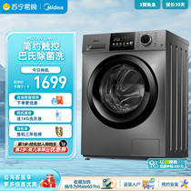 【美的45】10KG大容量洗衣机全自动家用变频滚筒洗衣机MG100V33WY