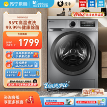 [45]小天鹅洗衣机全自动家用1.08高洗净比10KG除菌滚筒YQ2