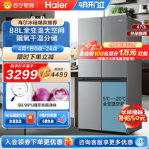 海尔470L十字对开门四门变频一级节能风冷家用冰箱大容量超薄官方