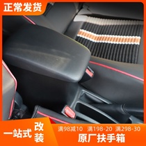 17-23威驰 威驰FS 致炫x 致享专用原厂原装扶手箱 中央手扶箱手托