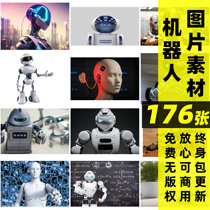 机器人图片素材机器学习机械人工智能AI自媒体配图设计图库可商用