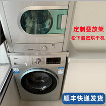 定制松下干衣机连接架洗衣机烘干机叠放架洗碗机支架烘衣机堆叠架