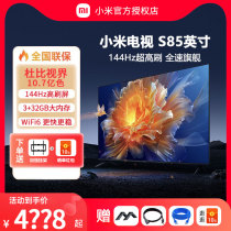 Xiaomi/小米电视85寸超大屏4K超高清全面屏红米电视平板Redmi X86