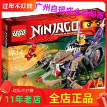 正品LEGO乐高70745 幻影忍者 积木Ninjago狂蟒粉碎战车 凯 金环蛇