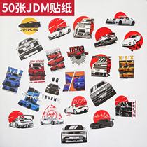 50张JDM卡通汽车文化贴纸笔记本电脑滑板冰箱行李箱创意贴纸装饰