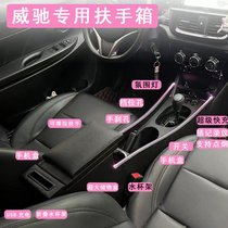 14-2022款丰田新威驰扶手箱21威驰FS中央改装专用原装致炫17原厂