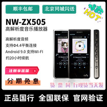 Sony/索尼NW-ZX505  WALKMAN安卓无损MP3音乐便携HIFI无损播放器