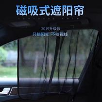 车载窗帘汽车安带抠头帘车窗帘磁吸纱窗前挡罩侧窗车用遮光帘跨境