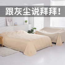 家具防尘布盖布沙发遮灰布床防尘罩遮盖防灰布盖巾家用冰箱遮尘布
