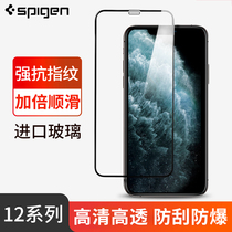 Spigen 适用于苹果iphone12钢化膜12ProMax手机贴膜新款12pro全屏覆盖防摔高清12mini防爆抗指纹防窥膜